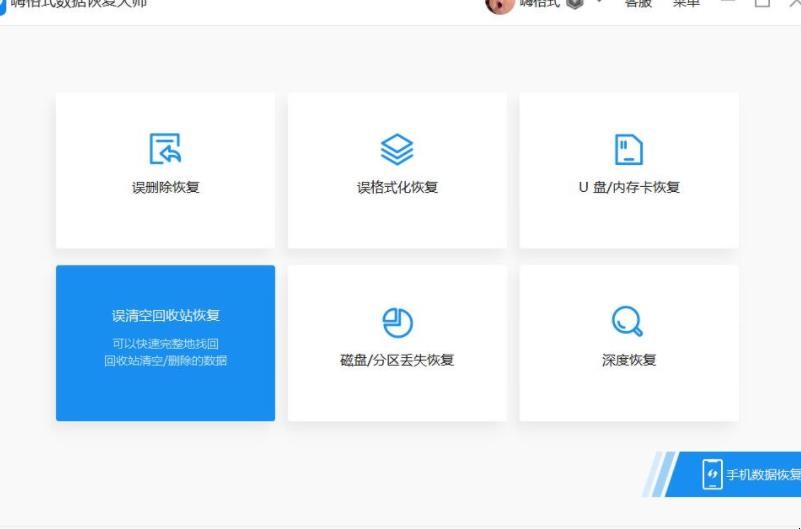 win10回收站清空了怎么恢复