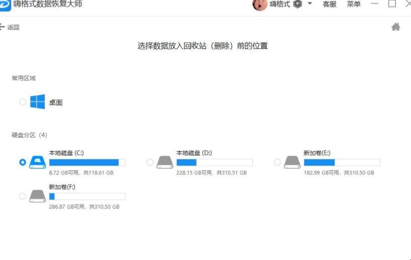 win10回收站清空了怎么恢复