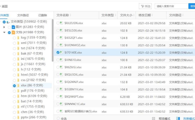 win10回收站清空了怎么恢复