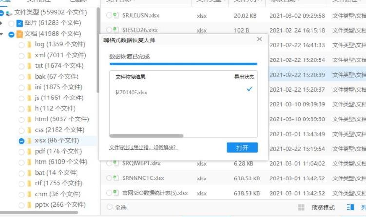 win10回收站清空了怎么恢复