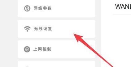 wifi隐藏怎么设置