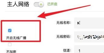 wifi隐藏怎么设置