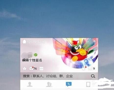 如何打开自己的QQ空间