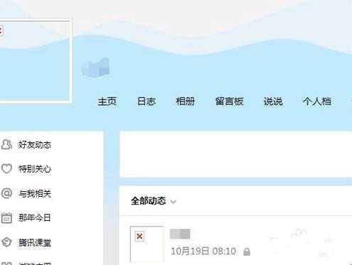 怎样打开自己的QQ空间