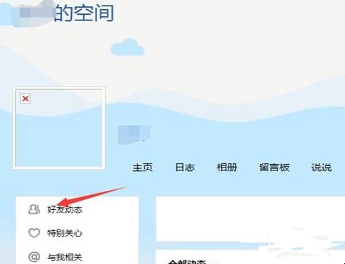 怎样打开自己的QQ空间