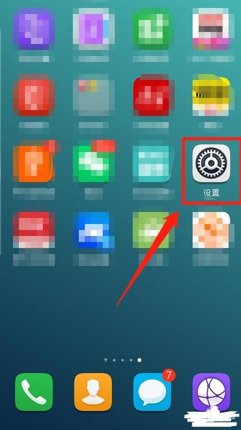华为手机如何分享Wifi密码
