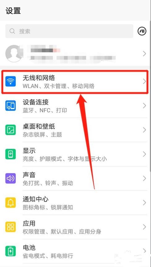 华为手机如何分享Wifi密码