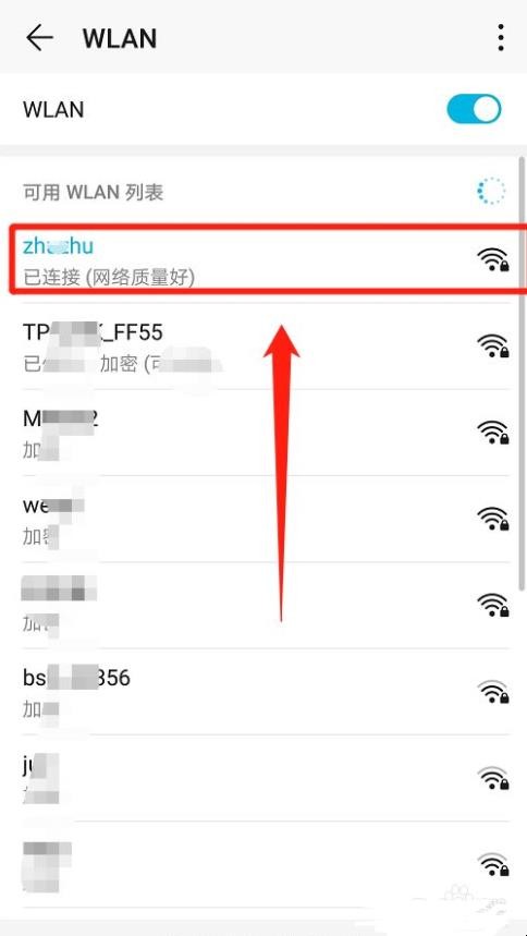 华为手机如何分享Wifi密码