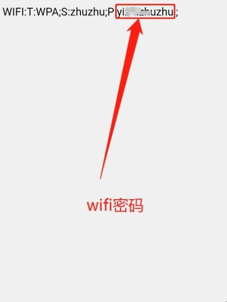华为手机如何分享Wifi密码