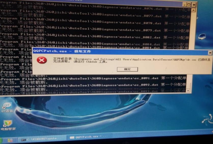系统文件损坏怎样修复