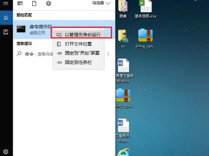 系统文件损坏怎么修复