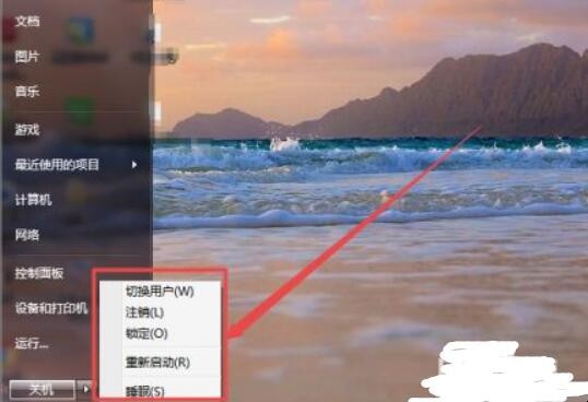win7系统怎么开启休眠功能