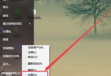win7系统怎么开启休眠功能