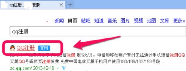 qq号码怎么免费申请