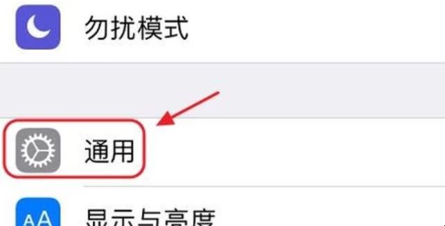 苹果手机键盘怎么设置