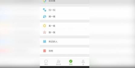 微信如何设置自定义位置