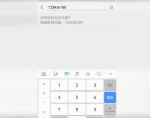 微信如何设置自定义位置