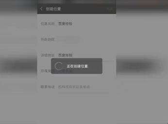 微信如何设置自定义位置