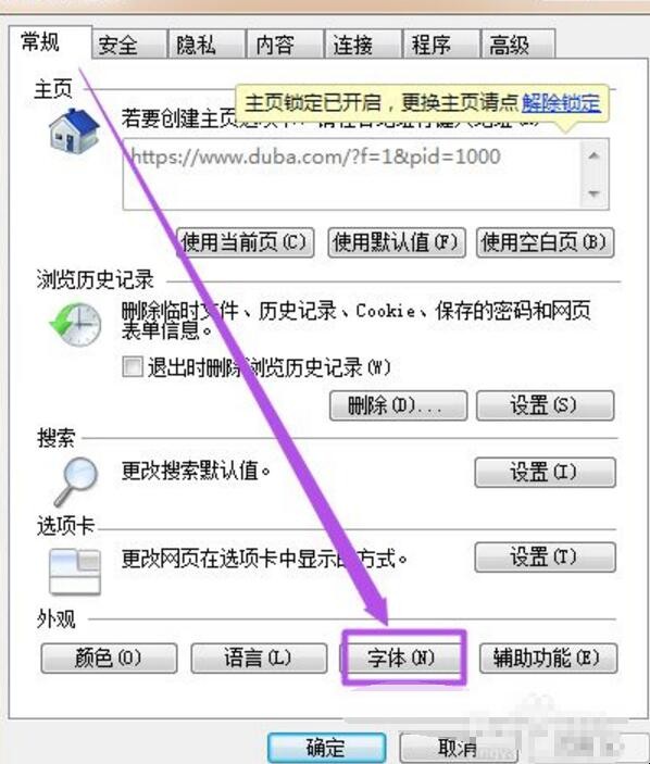 网页字体大小怎么调