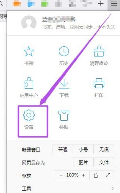 网页字体大小怎么调