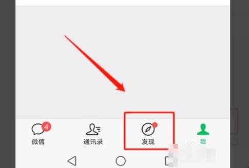 微信怎么查看我的足迹