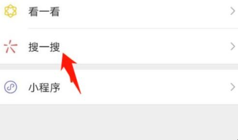 微信怎么查看我的足迹