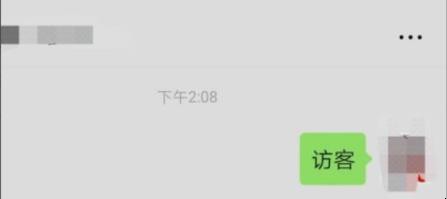 微信怎么查看我的足迹