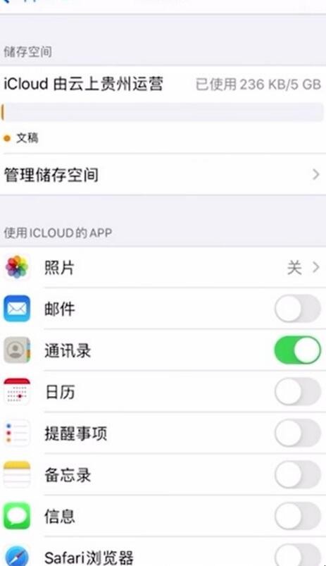 通讯录怎么备份