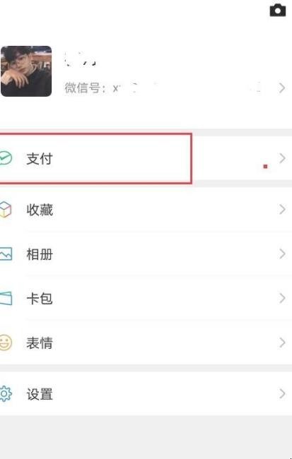 微信如何查询交易单号