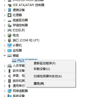 无线键盘没反应但鼠标能用是怎么回事