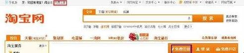如何在淘宝网上买东西