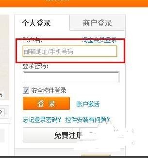 怎样在淘宝网上买东西