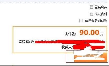 怎样在淘宝网上买东西