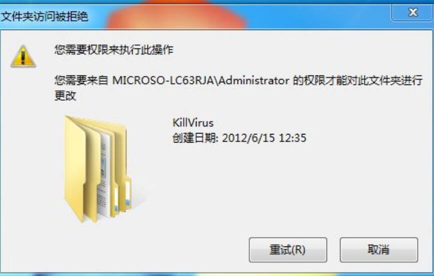 win10如何解除文件夹权限