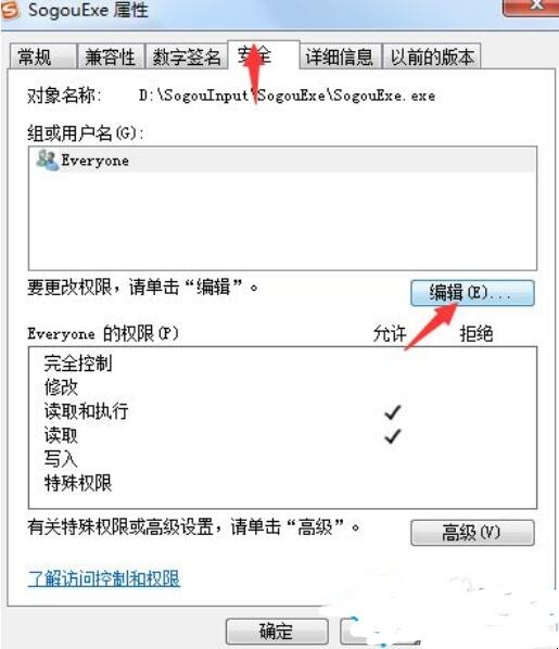 win10怎么解除文件夹权限
