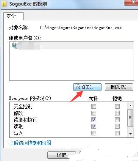 win10怎么解除文件夹权限