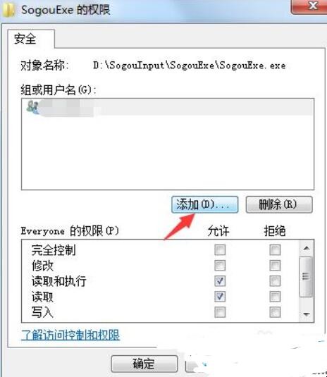 win10怎么解除文件夹权限