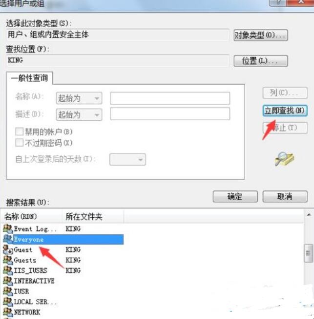 win10怎么解除文件夹权限