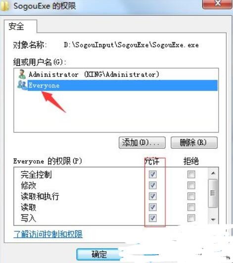 win10怎么解除文件夹权限