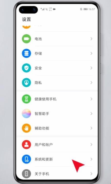 手机系统怎么升级