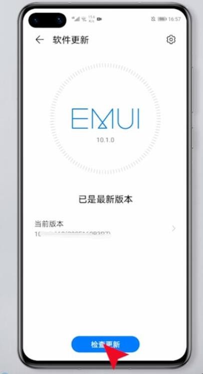手机系统怎么升级