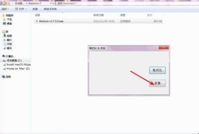 金士顿u盘写保护怎么解除