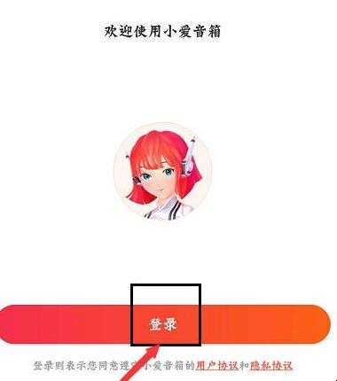 小爱音箱怎么连接wifi