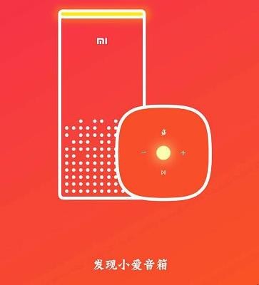 小爱音箱怎么连接wifi