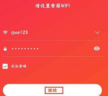 小爱音箱怎么连接wifi