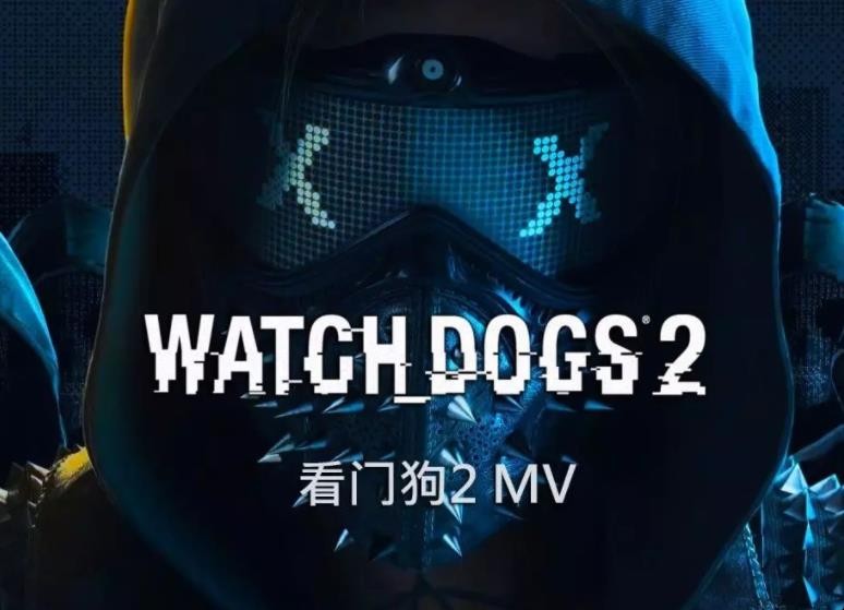 看门狗2配置要求是多少