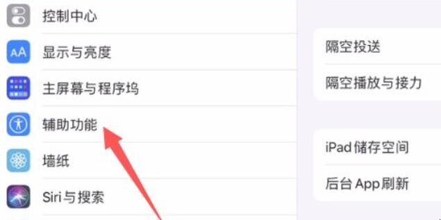 ipadpro怎么截图