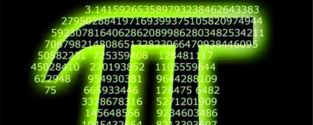 兀是什么意思 你知道数学中的兀是什么意思吗