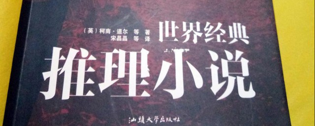 推理小说推荐 推理小说精品推荐