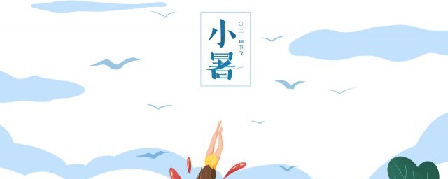 小暑到气温高怎么养生 小暑如何养生